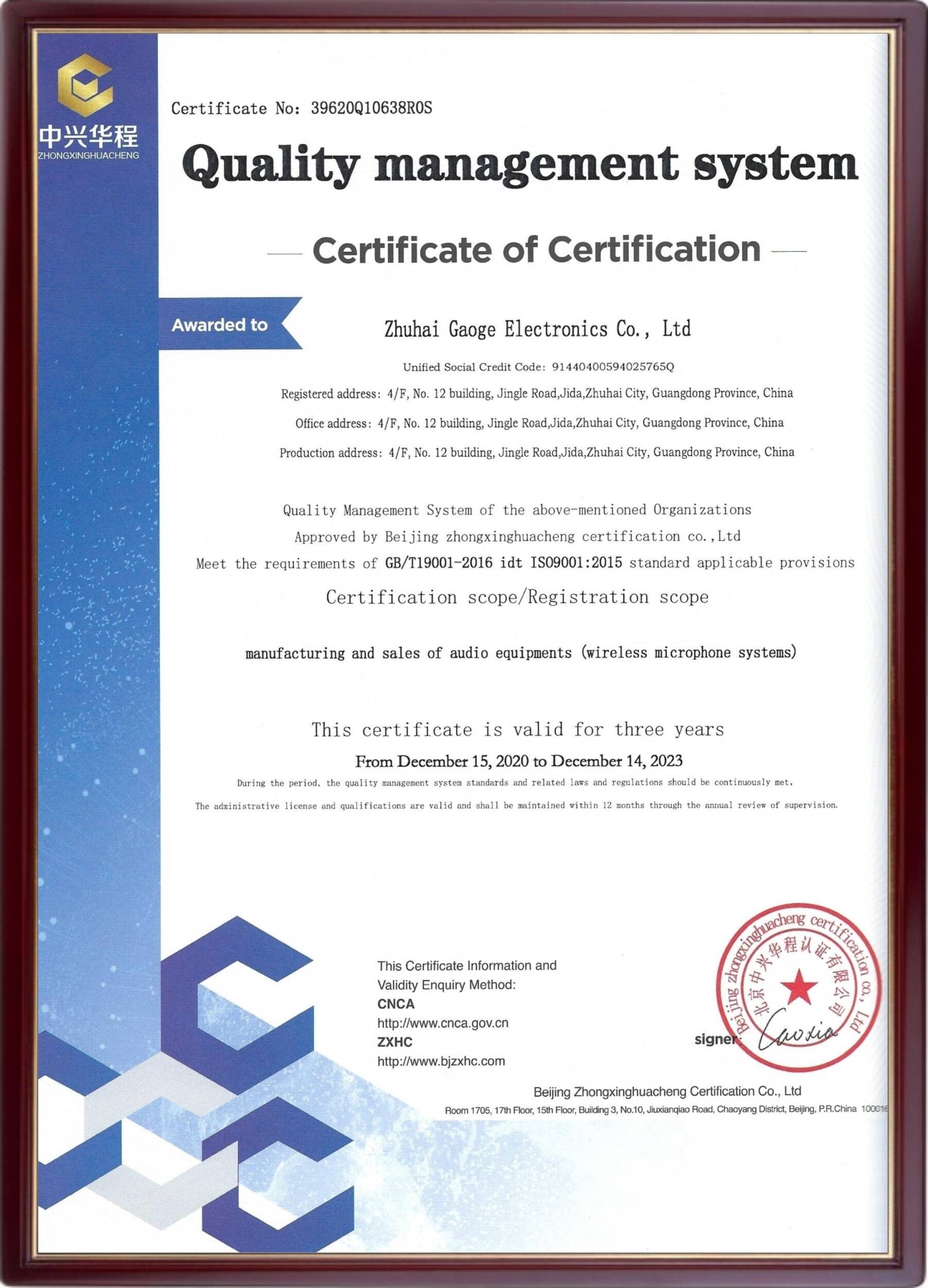ISO9001certificate